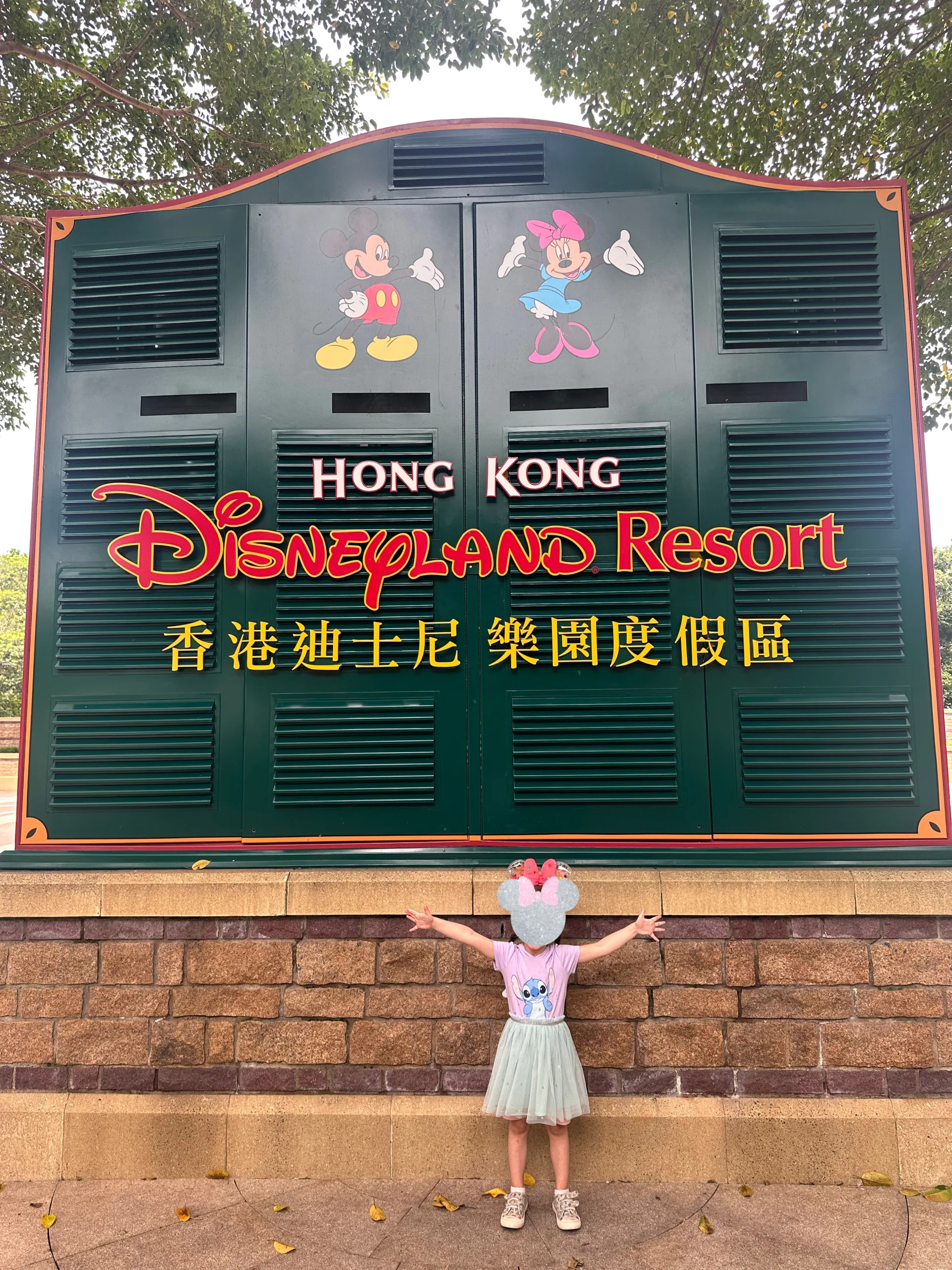 Foto vor dem Eingangsschild des Hongkong Disneylands